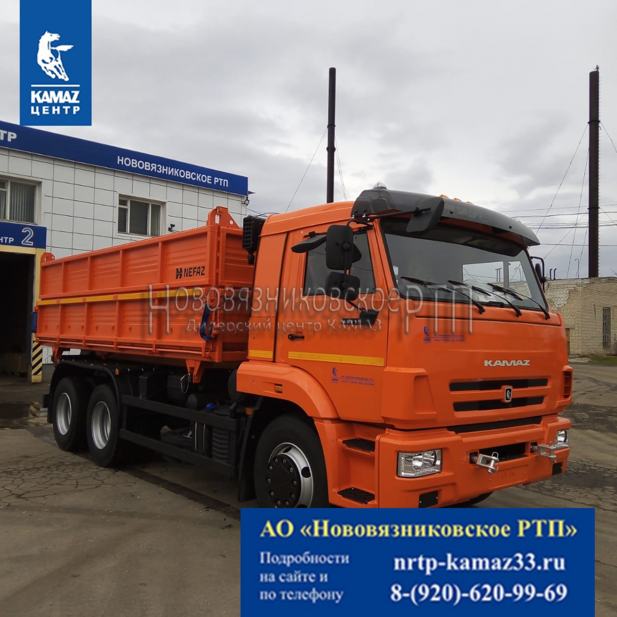 Самосвал КАМАЗ 45143-306012-48 ЮГ