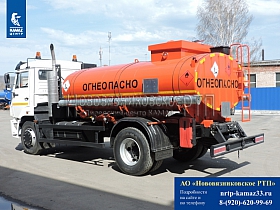 АТЗ 8,6м3 на шасси КАМАЗ 43253