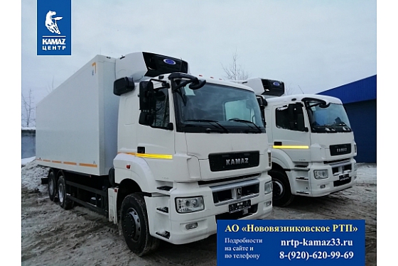 Камаз 65207 рефрижератор