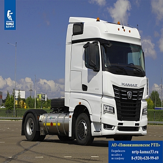 Седельные тягачи КамАЗ 54901 в наличии! Доставка по РФ.